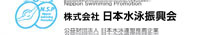 日本水泳振興会